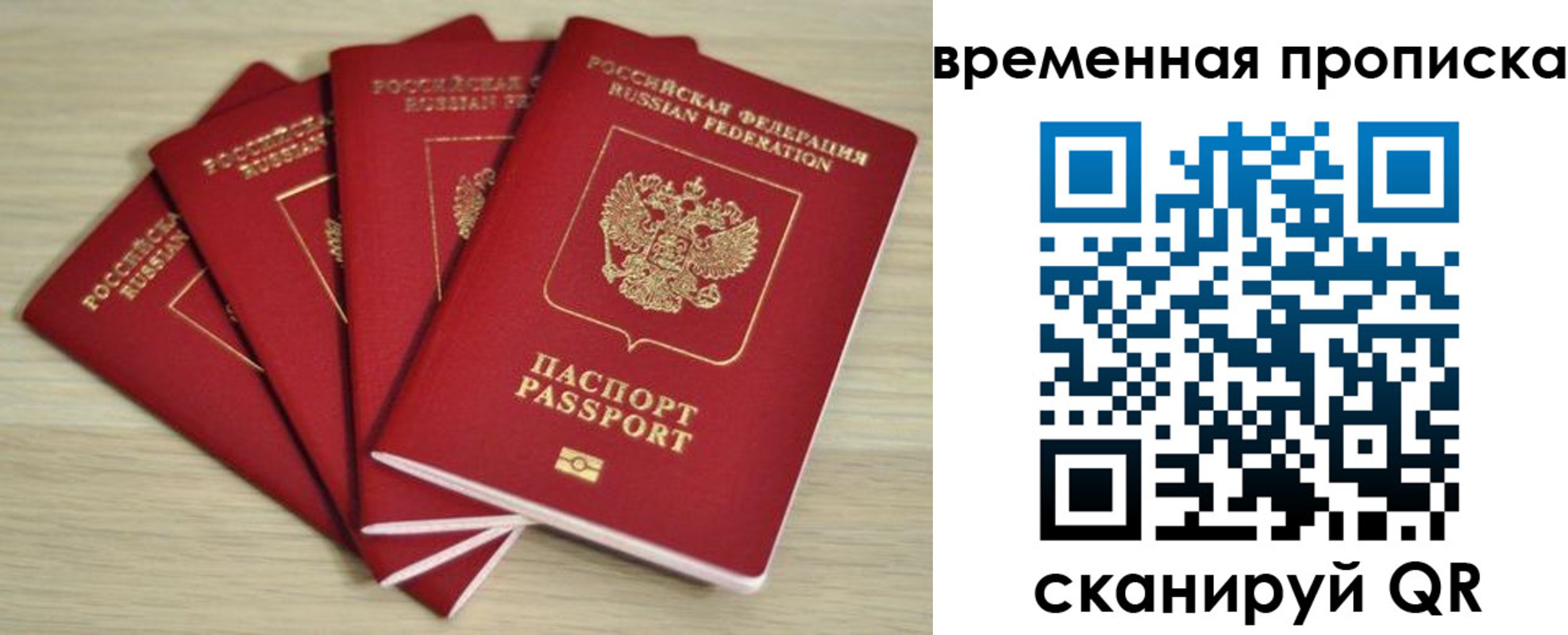 прописка для школы в Беслане
