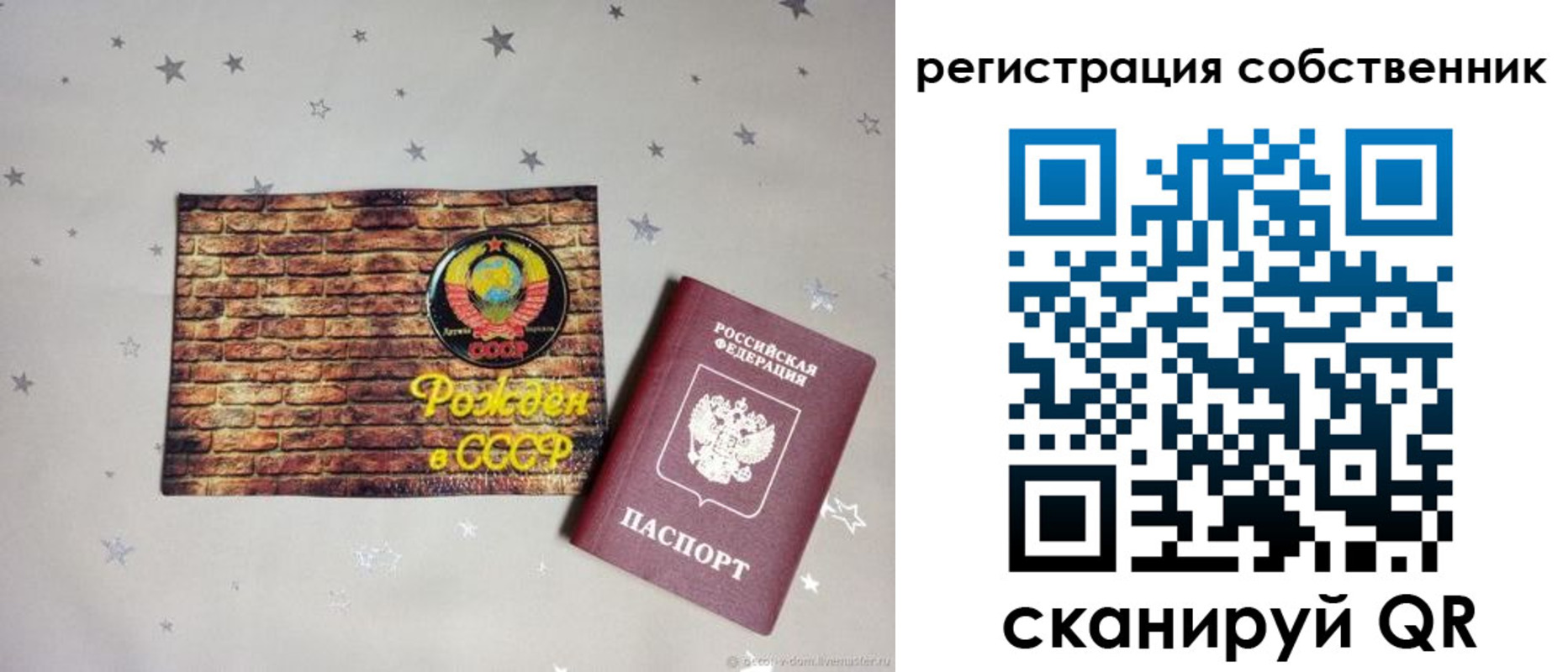 миграционный учет в Беслане