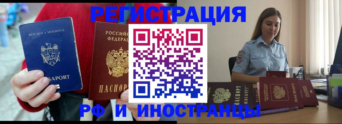 где прописаться в Беслане